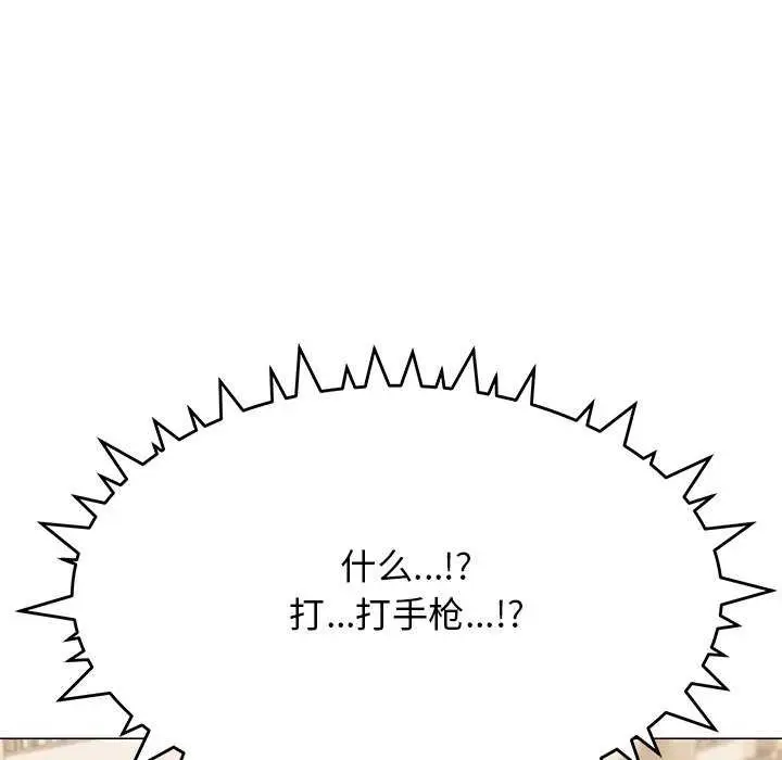 漫画《缺德邻居难相处》第20话第105张图