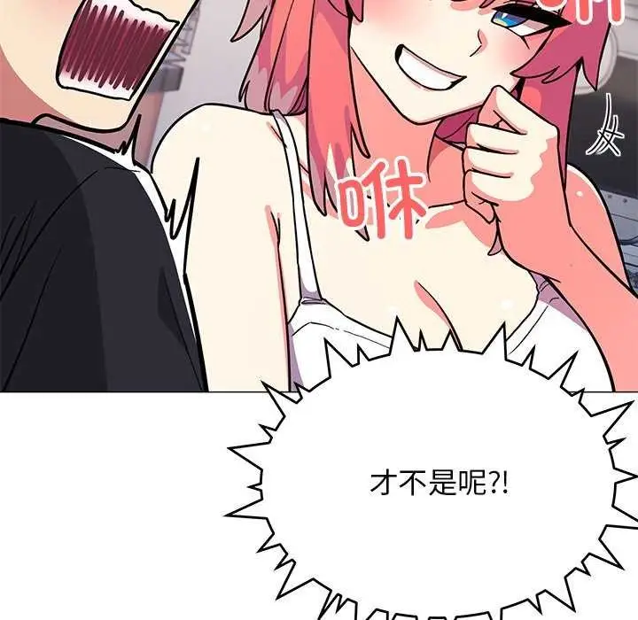 漫画《缺德邻居难相处》第20话第116张图