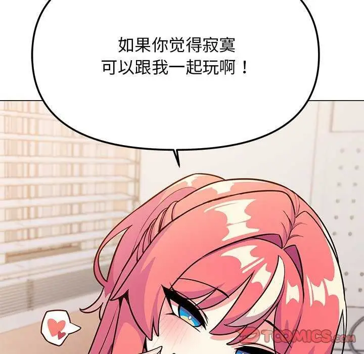 漫画《缺德邻居难相处》第20话第124张图