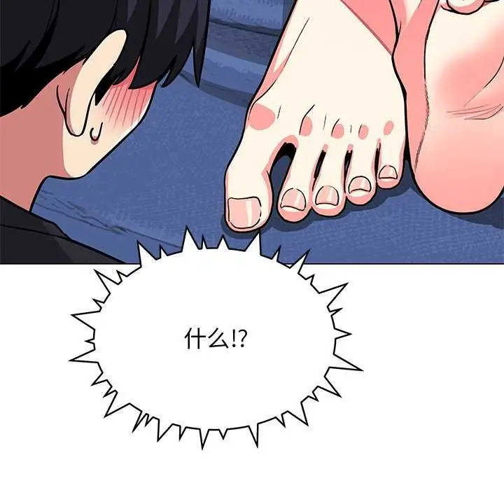 漫画《缺德邻居难相处》第20话第127张图