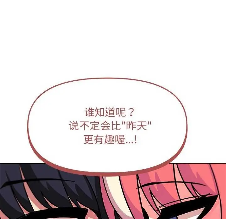 漫画《缺德邻居难相处》第20话第128张图