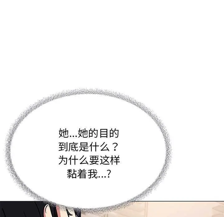 漫画《缺德邻居难相处》第20话第130张图