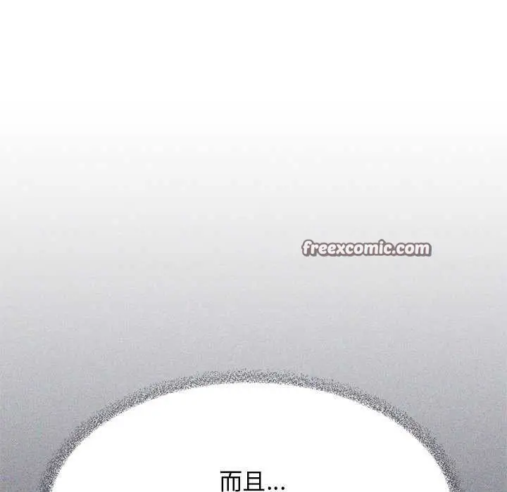 漫画《缺德邻居难相处》第20话第133张图