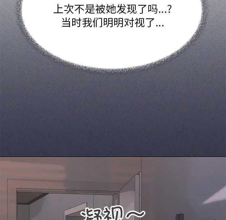 漫画《缺德邻居难相处》第20话第134张图