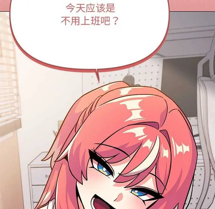 漫画《缺德邻居难相处》第20话第147张图