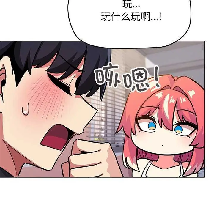 漫画《缺德邻居难相处》第20话第153张图