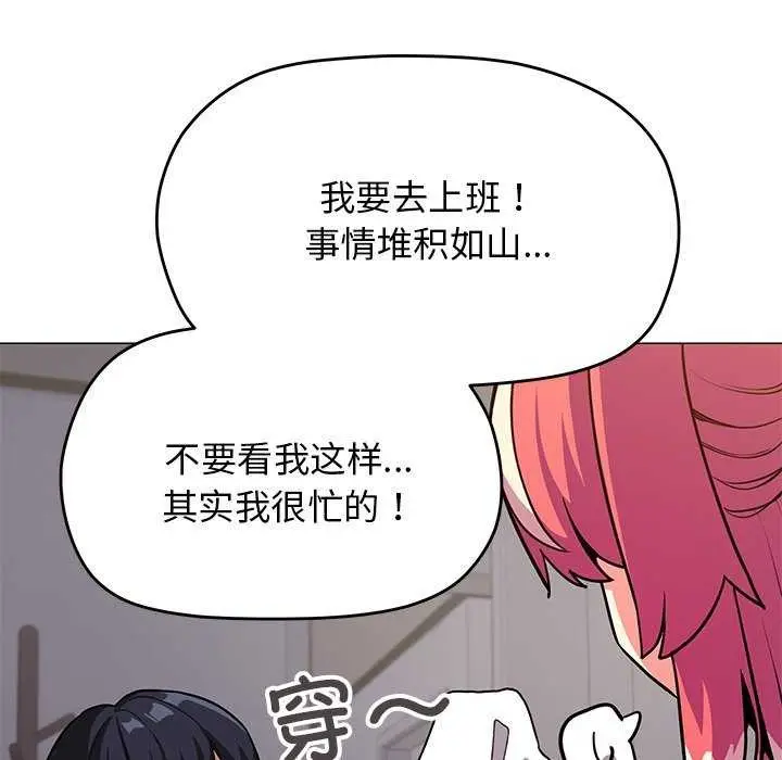 漫画《缺德邻居难相处》第20话第155张图