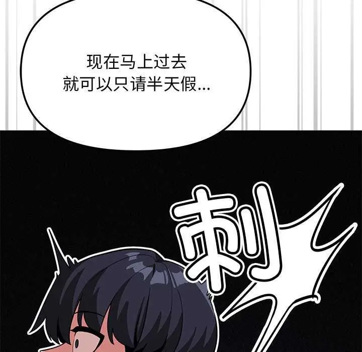 漫画《缺德邻居难相处》第20话第158张图