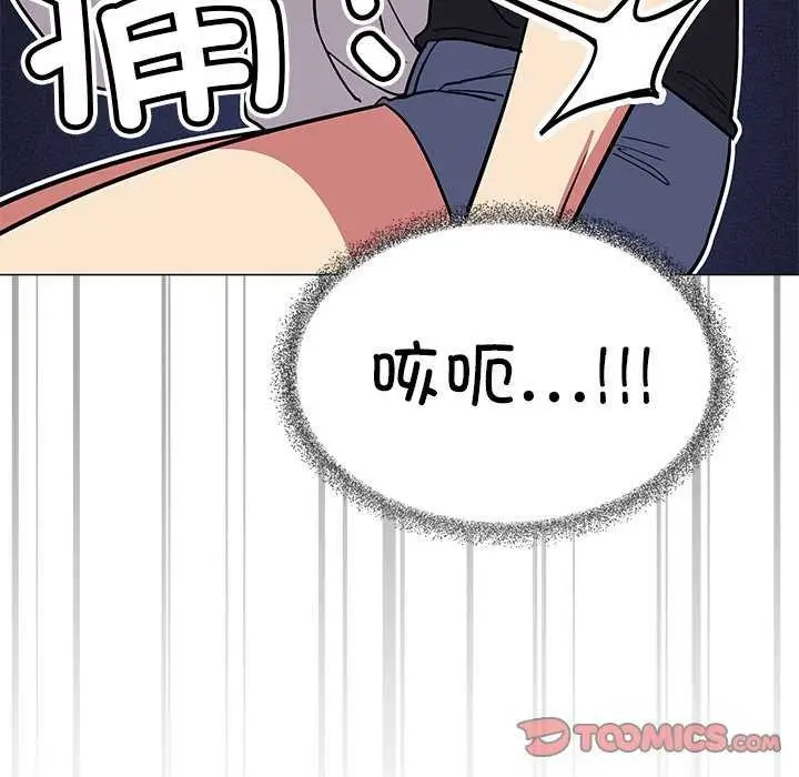 漫画《缺德邻居难相处》第20话第160张图