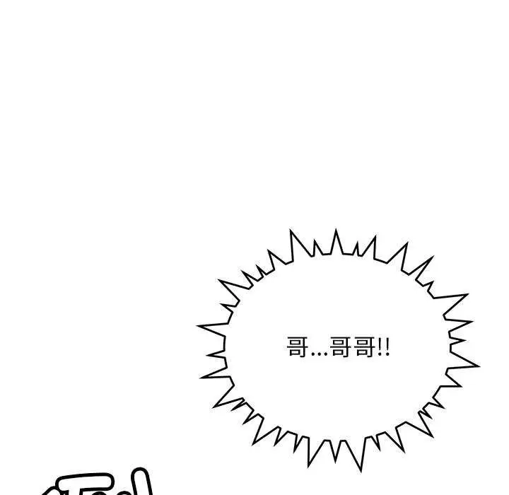 漫画《缺德邻居难相处》第20话第162张图