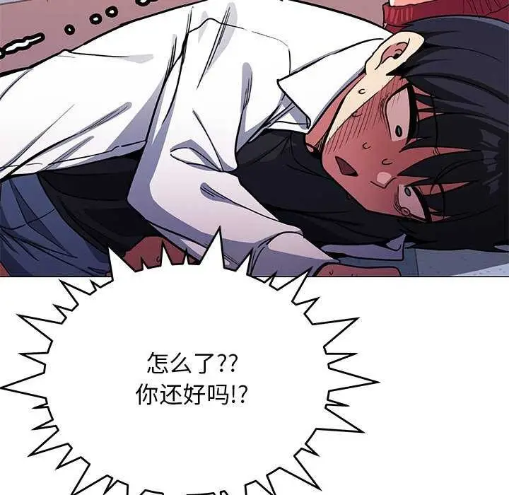 漫画《缺德邻居难相处》第20话第164张图