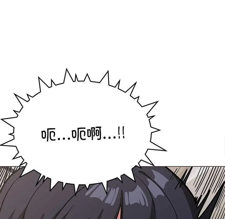 漫画《缺德邻居难相处》第20话第17张图