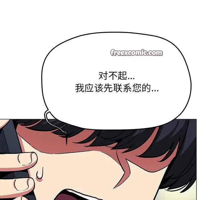 漫画《缺德邻居难相处》第20话第178张图