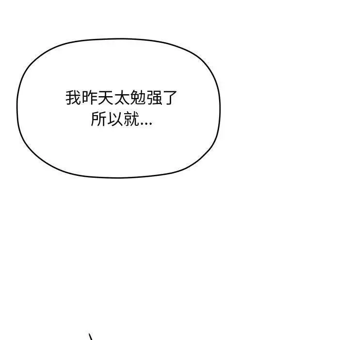 漫画《缺德邻居难相处》第20话第181张图