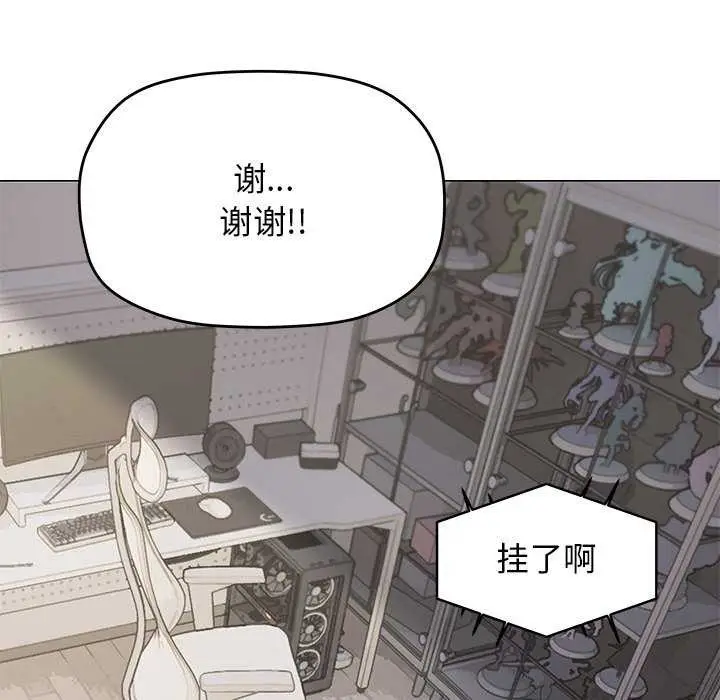 漫画《缺德邻居难相处》第20话第183张图