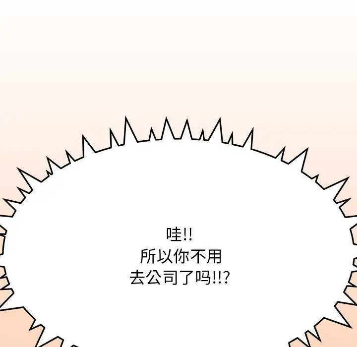漫画《缺德邻居难相处》第20话第186张图