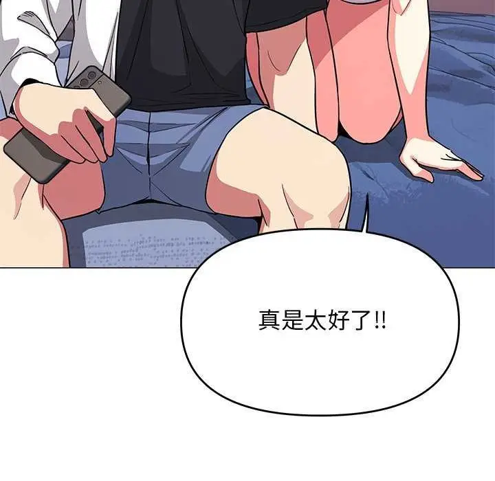 漫画《缺德邻居难相处》第20话第191张图