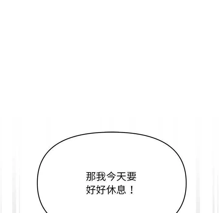 漫画《缺德邻居难相处》第20话第195张图