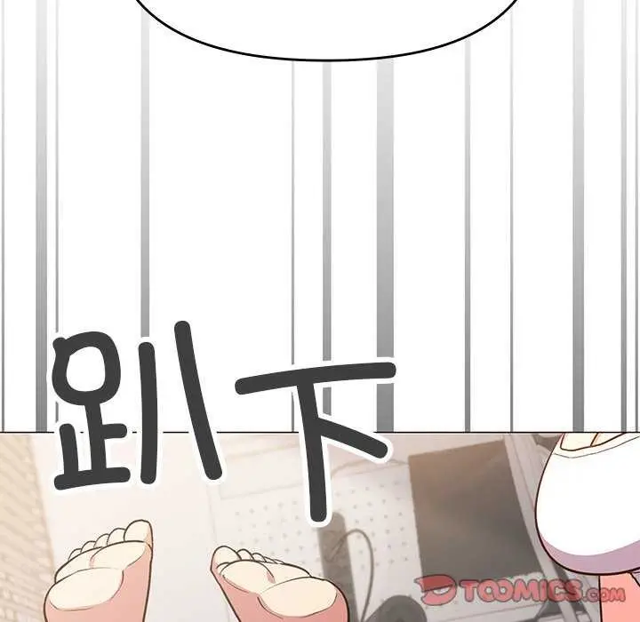 漫画《缺德邻居难相处》第20话第196张图