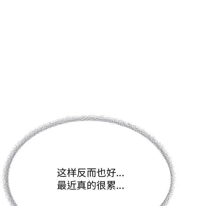 漫画《缺德邻居难相处》第20话第199张图