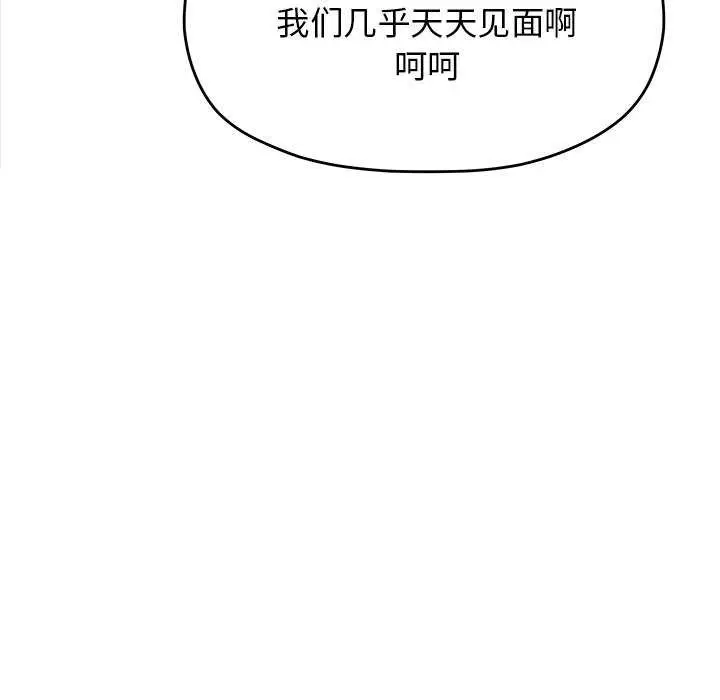 漫画《缺德邻居难相处》第20话第20张图