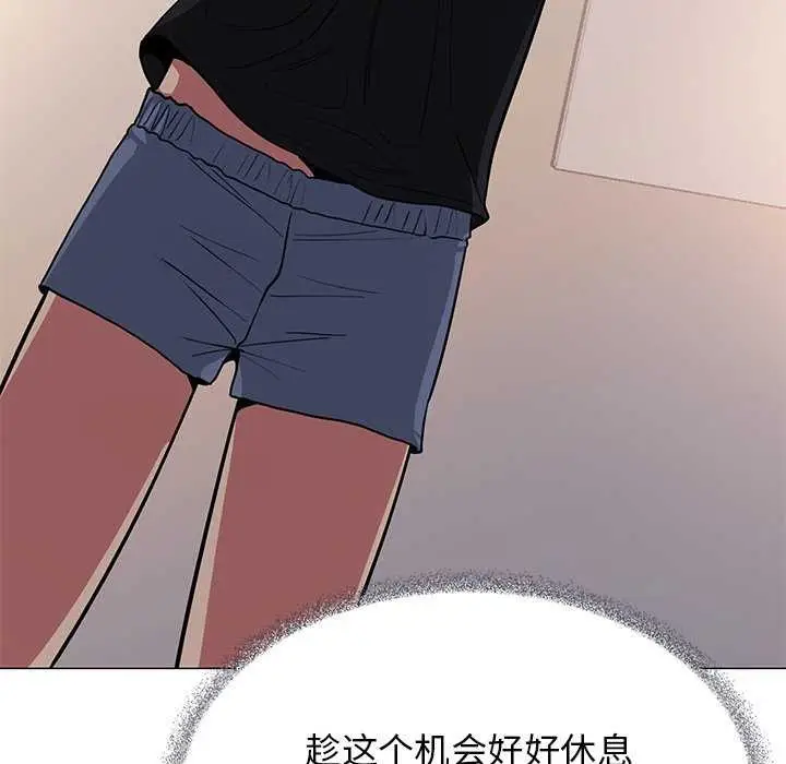 漫画《缺德邻居难相处》第20话第201张图
