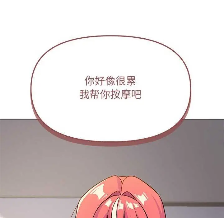 漫画《缺德邻居难相处》第20话第206张图