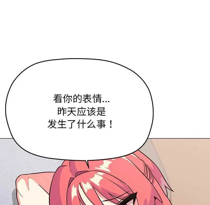 漫画《缺德邻居难相处》第20话第21张图