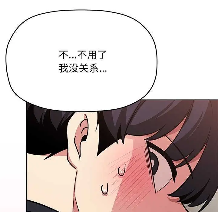 漫画《缺德邻居难相处》第20话第210张图