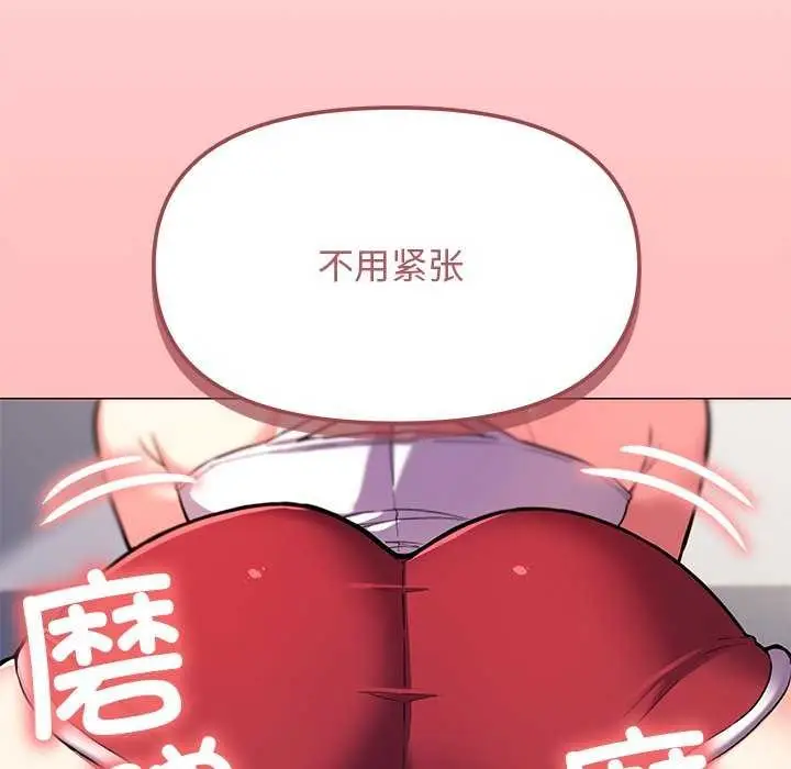 漫画《缺德邻居难相处》第20话第212张图