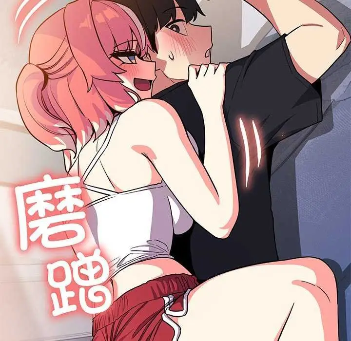 漫画《缺德邻居难相处》第20话第215张图