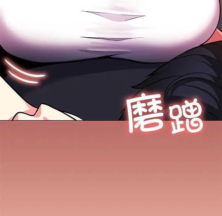 漫画《缺德邻居难相处》第20话第221张图