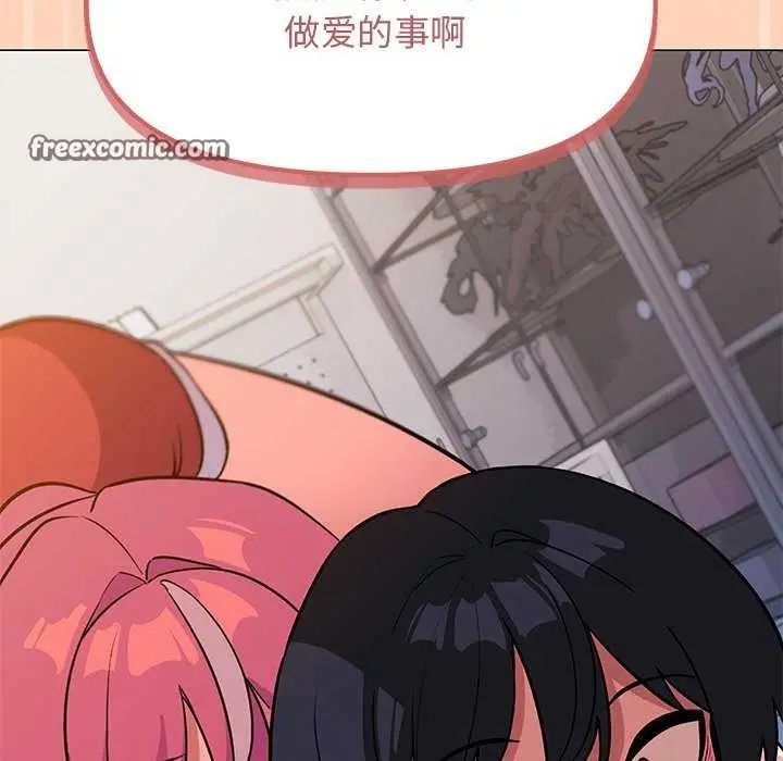 漫画《缺德邻居难相处》第20话第223张图