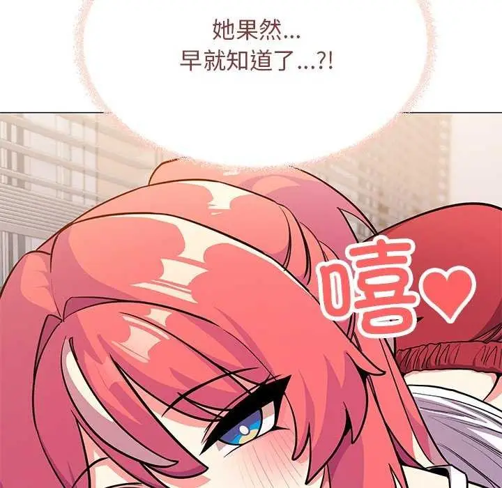 漫画《缺德邻居难相处》第20话第226张图