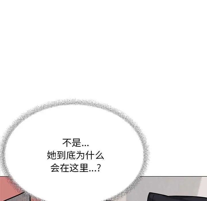 漫画《缺德邻居难相处》第20话第24张图