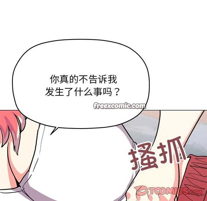 漫画《缺德邻居难相处》第20话第28张图