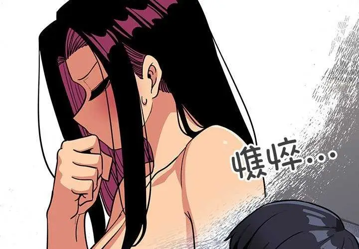 漫画《缺德邻居难相处》第20话第3张图