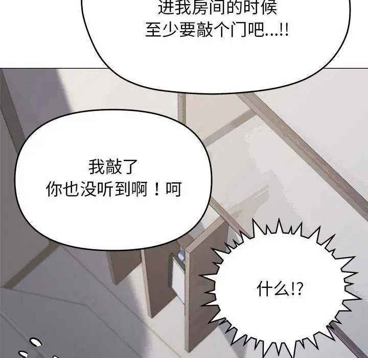 漫画《缺德邻居难相处》第20话第35张图