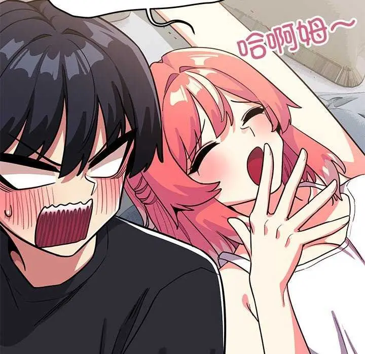 漫画《缺德邻居难相处》第20话第39张图