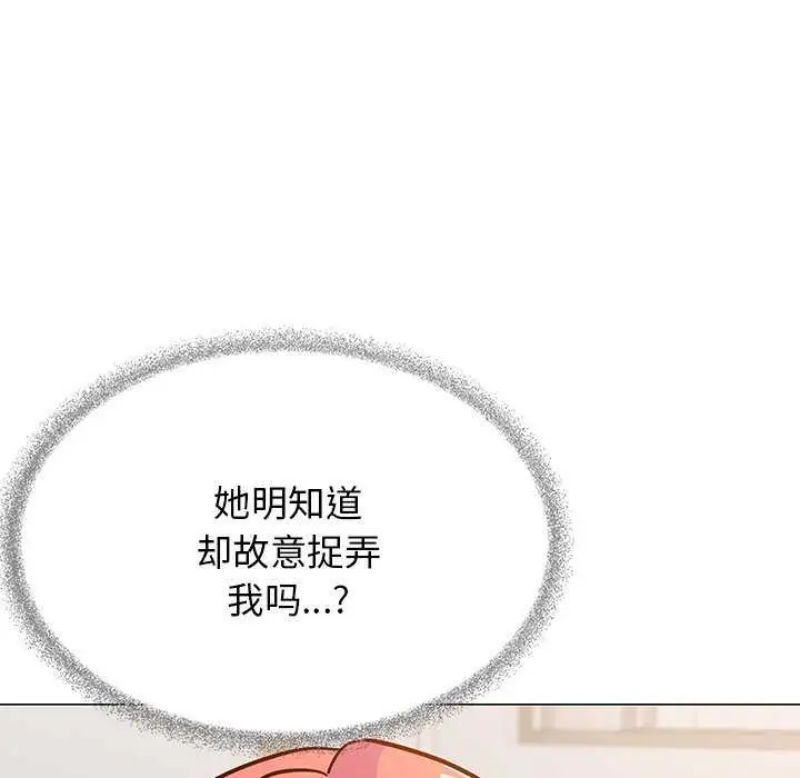 漫画《缺德邻居难相处》第20话第41张图