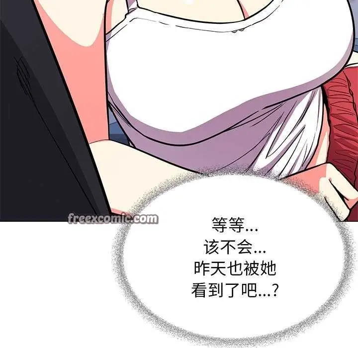 漫画《缺德邻居难相处》第20话第43张图