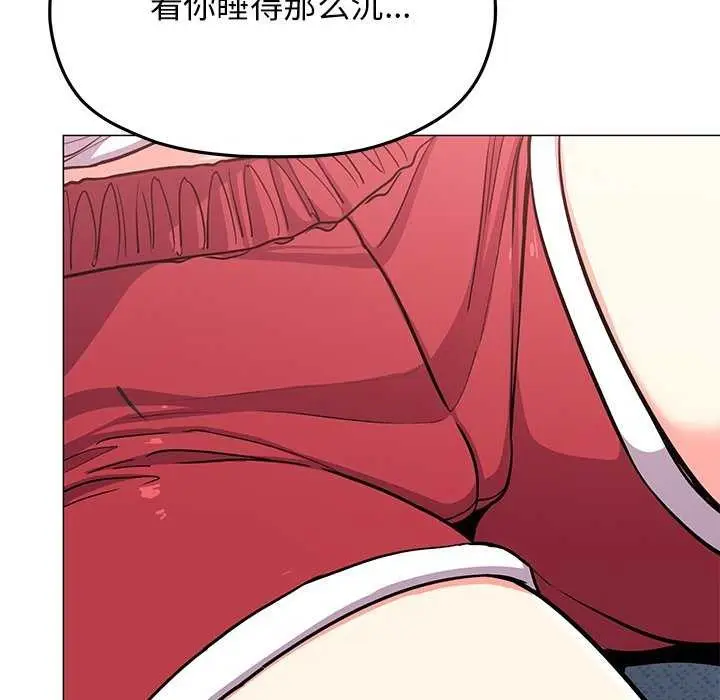 漫画《缺德邻居难相处》第20话第45张图