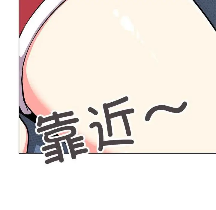 漫画《缺德邻居难相处》第20话第46张图