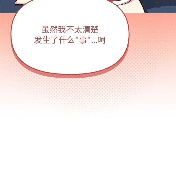 漫画《缺德邻居难相处》第20话第50张图