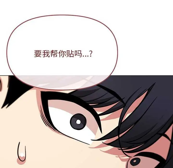 漫画《缺德邻居难相处》第20话第6张图