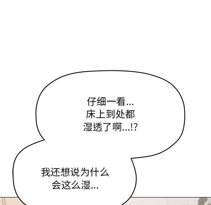 漫画《缺德邻居难相处》第20话第60张图
