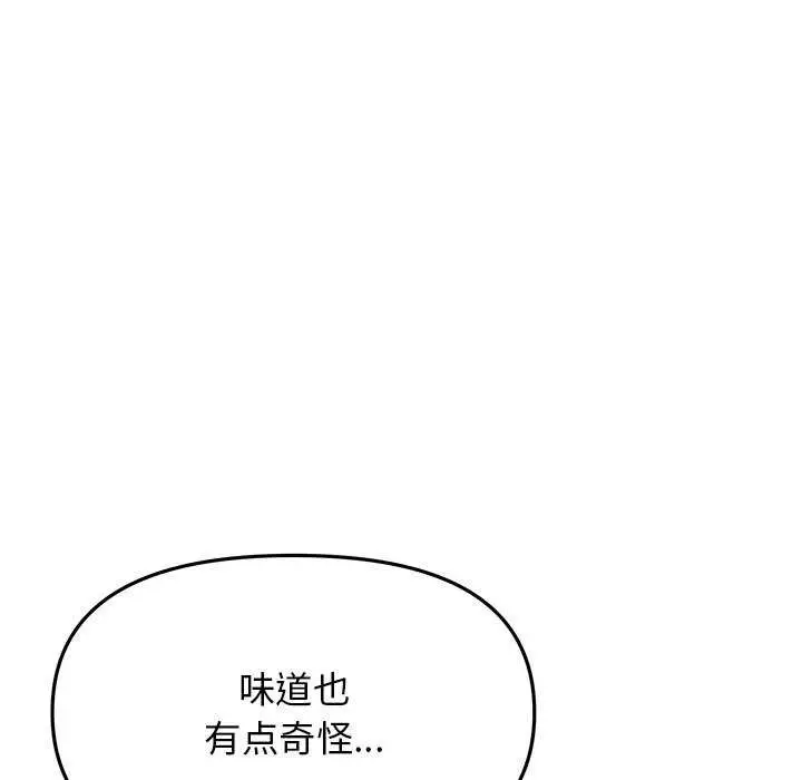 漫画《缺德邻居难相处》第20话第63张图