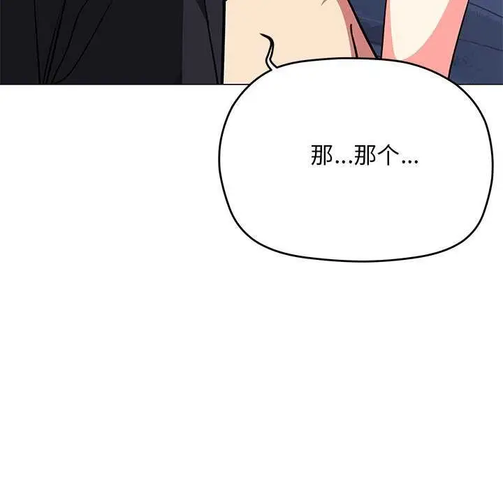 漫画《缺德邻居难相处》第20话第69张图