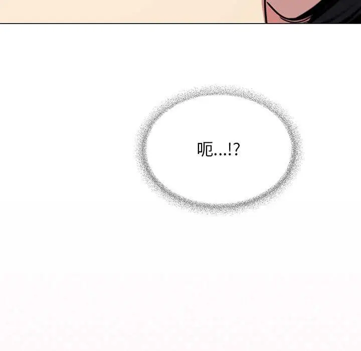 漫画《缺德邻居难相处》第20话第7张图