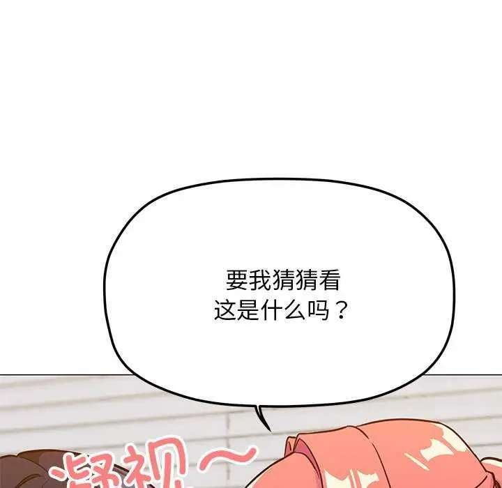 漫画《缺德邻居难相处》第20话第70张图